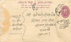Entier Postal Postal Stationary Nepal Fleurs 