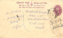 Entier Postal Postal Stationary Nepal Fleurs 