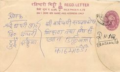 Entier Postal Postal Stationary Nepal Fleurs 