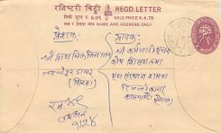 Entier Postal Postal Stationary Nepal Fleurs 