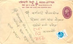 Entier Postal Postal Stationary Nepal Fleurs 