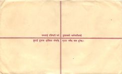Entier Postal Postal Stationary Nepal Fleurs 
