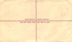 Entier Postal Postal Stationary Nepal Fleurs 