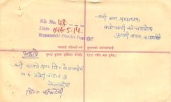 Entier Postal Postal Stationary Nepal Fleurs 