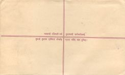 Entier Postal Postal Stationary Nepal Fleurs 