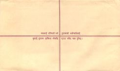Entier Postal Postal Stationary Nepal Fleurs 