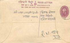 Entier Postal Postal Stationary Nepal Fleurs 