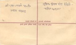 Entier Postal Postal Stationary Nepal Fleurs 