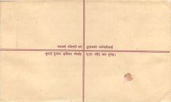 Entier Postal Postal Stationary Nepal Fleurs 