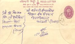 Entier Postal Postal Stationary Nepal Fleurs 