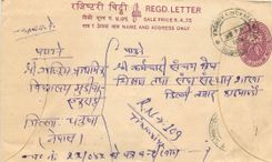 Entier Postal Postal Stationary Nepal Fleurs 