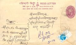 Entier Postal Postal Stationary Nepal Fleurs 