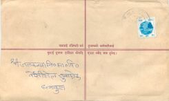 Entier Postal Postal Stationary Nepal Fleurs