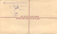 Entier Postal Postal Stationary Nepal Fleurs