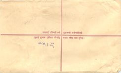 Entier Postal Postal Stationary Nepal Fleurs