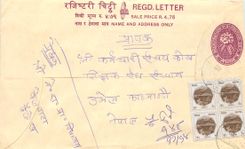 Entier Postal Postal Stationary Nepal Fleurs 