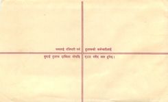 Entier Postal Postal Stationary Nepal Fleurs