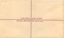 Entier Postal Postal Stationary Nepal Fleurs