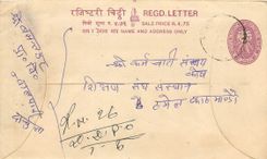 Entier Postal Postal Stationary Nepal Fleurs 