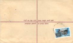 Entier Postal Postal Stationary Nepal Fleurs