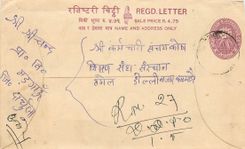 Entier Postal Postal Stationary Nepal Fleurs 