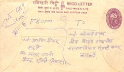 Entier Postal Postal Stationary Nepal Fleurs 