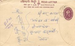 Entier Postal Postal Stationary Nepal Fleurs 