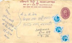 Entier Postal Postal Stationary Nepal Fleurs 