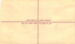 Entier Postal Postal Stationary Nepal Fleurs 