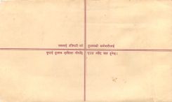 Entier Postal Postal Stationary Nepal Fleurs 