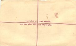 Entier Postal Postal Stationary Nepal Fleurs 