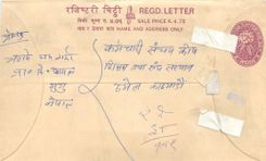 Entier Postal Postal Stationary Nepal Fleurs 