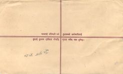 Entier Postal Postal Stationary Nepal Fleurs 