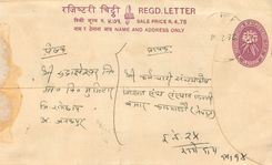 Entier Postal Postal Stationary Nepal Fleurs 