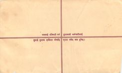 Entier Postal Postal Stationary Nepal Fleurs 