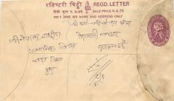 Entier Postal Postal Stationary Nepal Fleurs 
