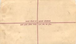 Entier Postal Postal Stationary Nepal Fleurs 