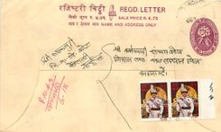 Entier Postal Postal Stationary Nepal Fleurs 