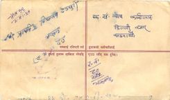 Entier Postal Postal Stationary Nepal Fleurs 