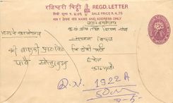 Entier Postal Postal Stationary Nepal Fleurs 