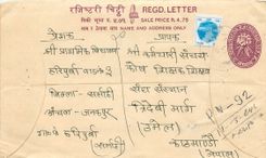 Entier Postal Postal Stationary Nepal Fleurs 