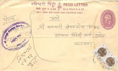 Entier Postal Postal Stationary Nepal Fleurs 