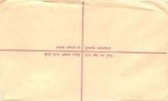 Entier Postal Postal Stationary Nepal Fleurs 