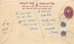 Entier Postal Postal Stationary Nepal Fleurs 