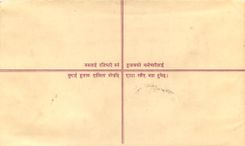 Entier Postal Postal Stationary Nepal Fleurs 
