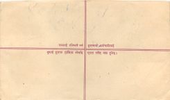 Entier Postal Postal Stationary Nepal Fleurs 