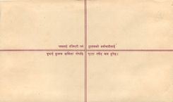 Entier Postal Postal Stationary Nepal Fleurs
