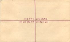 Entier Postal Postal Stationary Nepal Fleurs