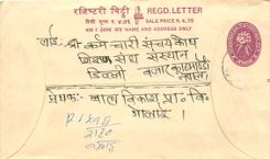 Entier Postal Postal Stationary Nepal Fleurs 