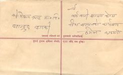 Entier Postal Postal Stationary Nepal Fleurs